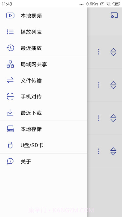 光子播放器官方截图1