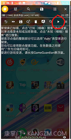 GameGuardian(gameguardian修改器免root)V101.1 安卓正式版截图1 GameGuardian(gameguardian修改器免root)V101.1 安卓正式版截图1