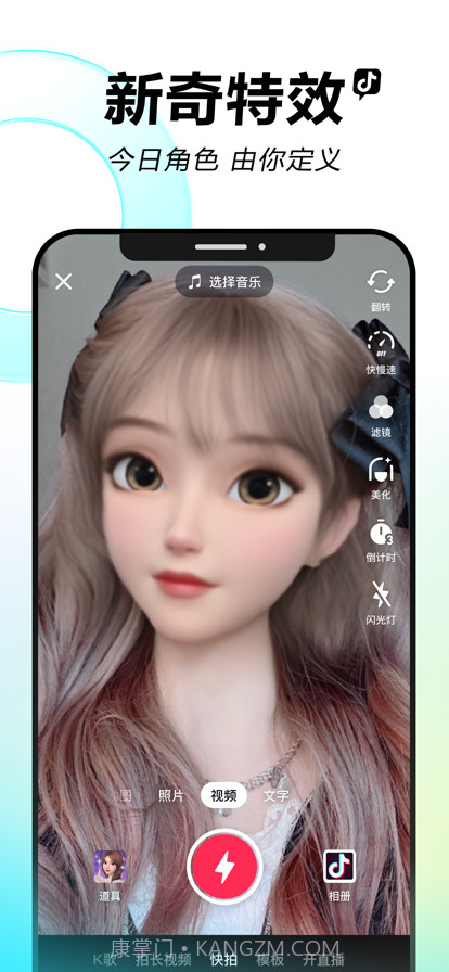 抖音最新版本16.6.0安装 v20.6.0截图2