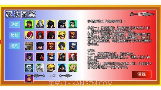 像素火影截图2 像素火影截图2