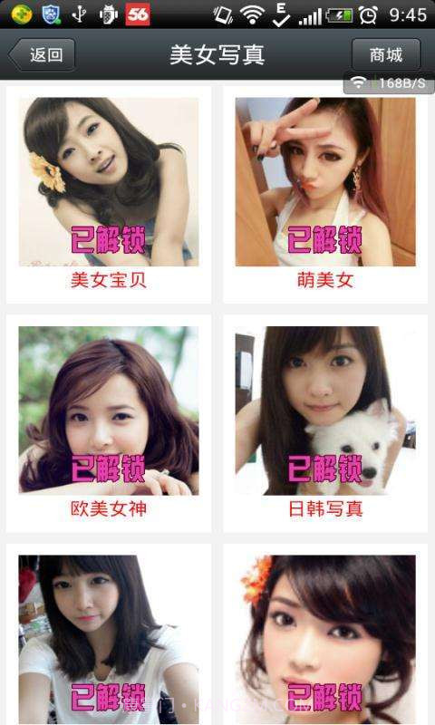 真人美女猜拳截图6