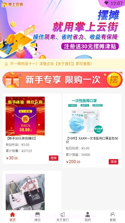 掌上云街截图2 掌上云街截图2