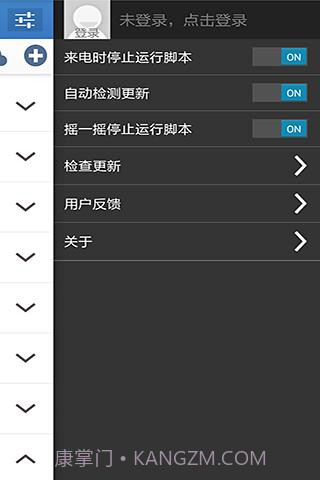 按键精灵截图2 按键精灵截图2