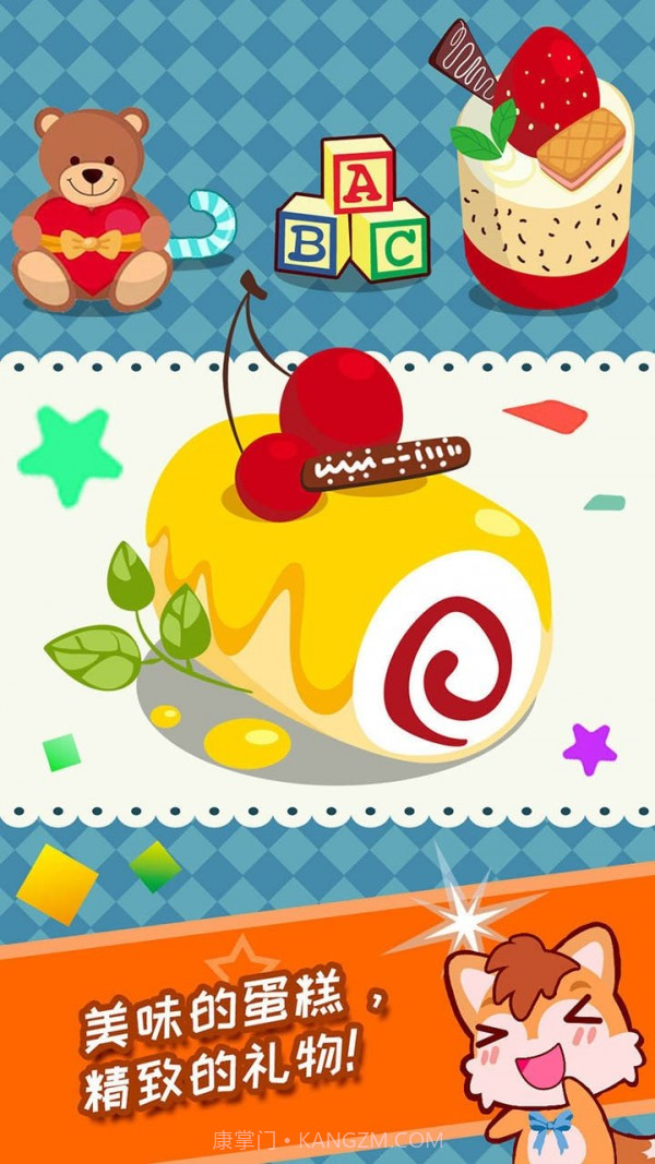 宝宝过生日截图4 宝宝过生日截图4