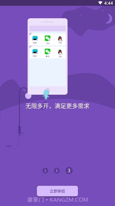 qq多开分身截图3
