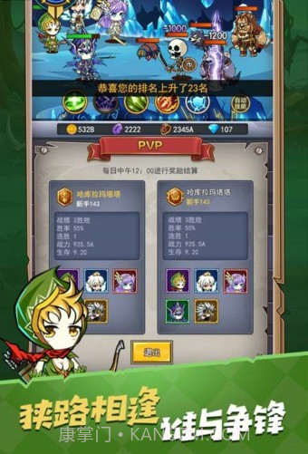 小鬼别嚣张截图1