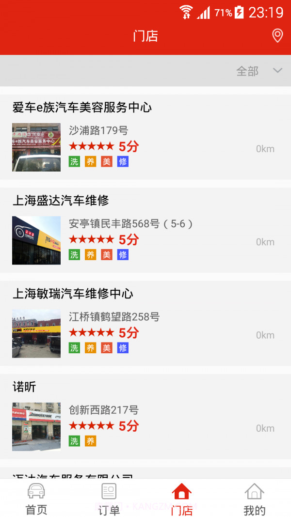 汽车1加2截图4 汽车1加2截图4