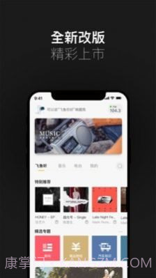 小飞鱼车载语音助手截图1