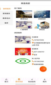 爱尚信息网截图3 爱尚信息网截图3