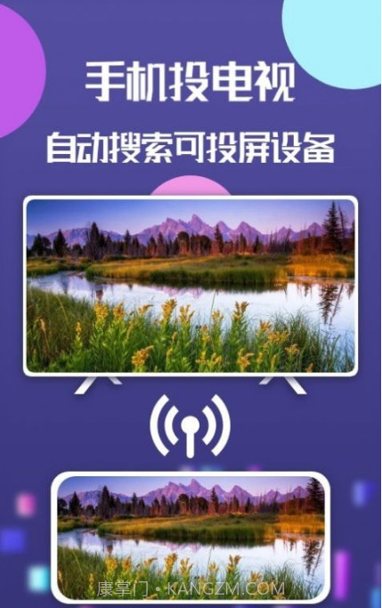 云投屏截图1 云投屏截图1