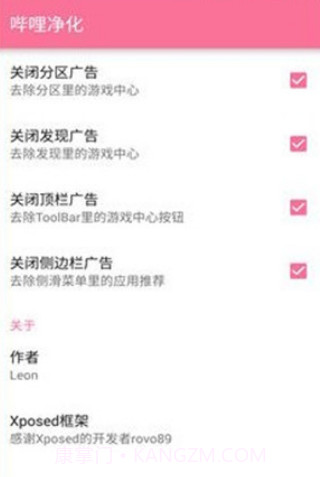 哔哩哔哩净化截图3 哔哩哔哩净化截图3