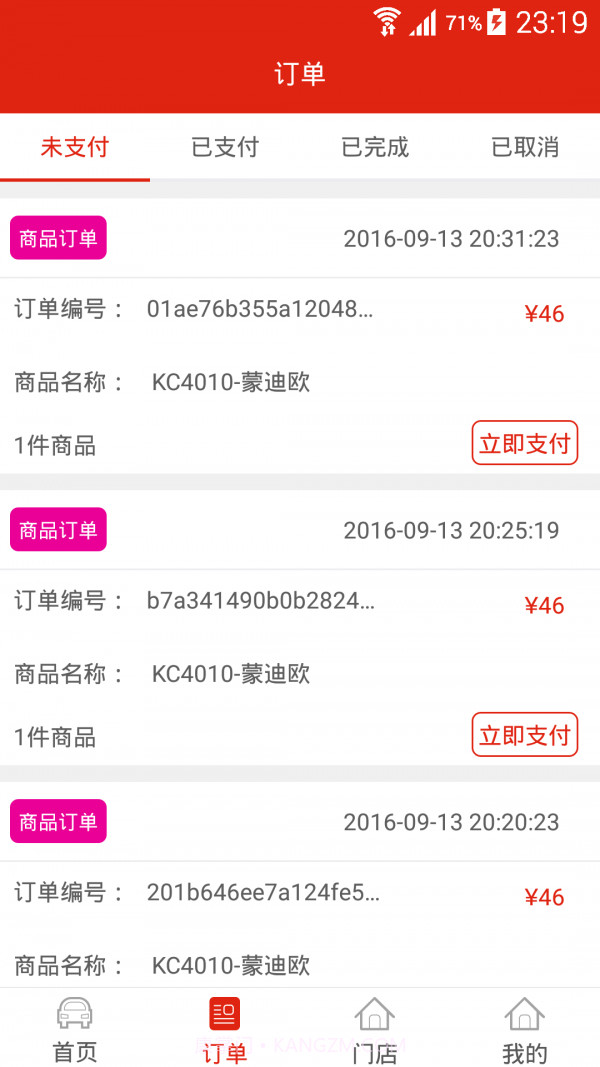 汽车1加2截图5 汽车1加2截图5