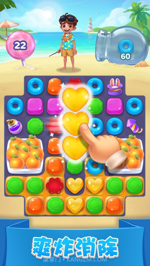 宾果消消消2021截图1