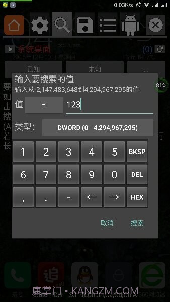 gg修改器华为版截图2
