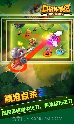 口袋侏罗纪手游截图1