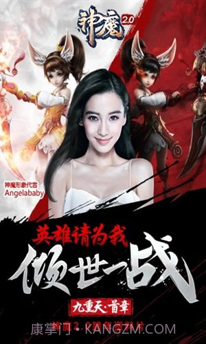 神魔截图1 神魔截图1