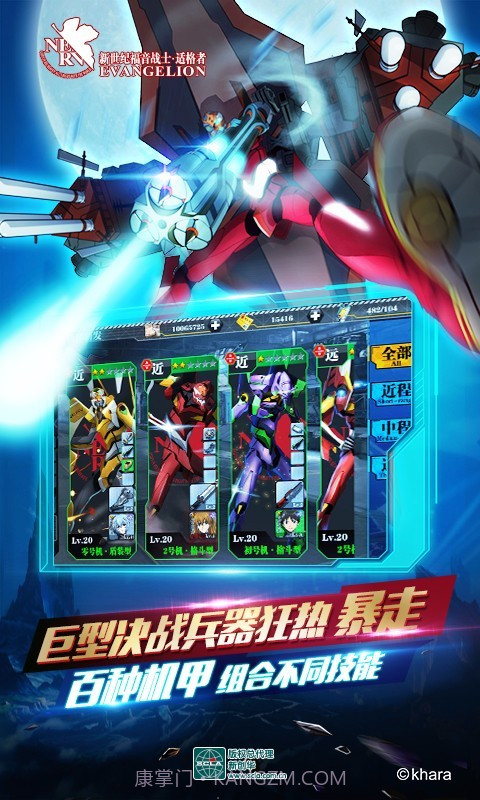 新世纪福音战士:适格者截图2 新世纪福音战士:适格者截图2