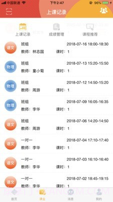 掌上学大截图4 掌上学大截图4