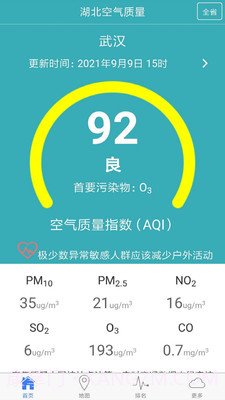 湖北空气质量截图4
