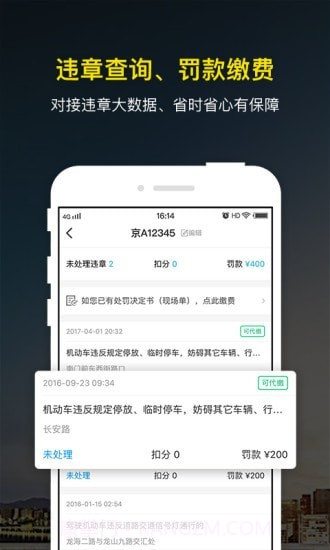微车加油截图2 微车加油截图2