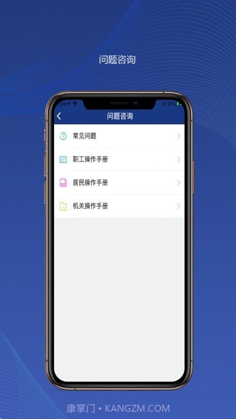 陕西社保APP截图4