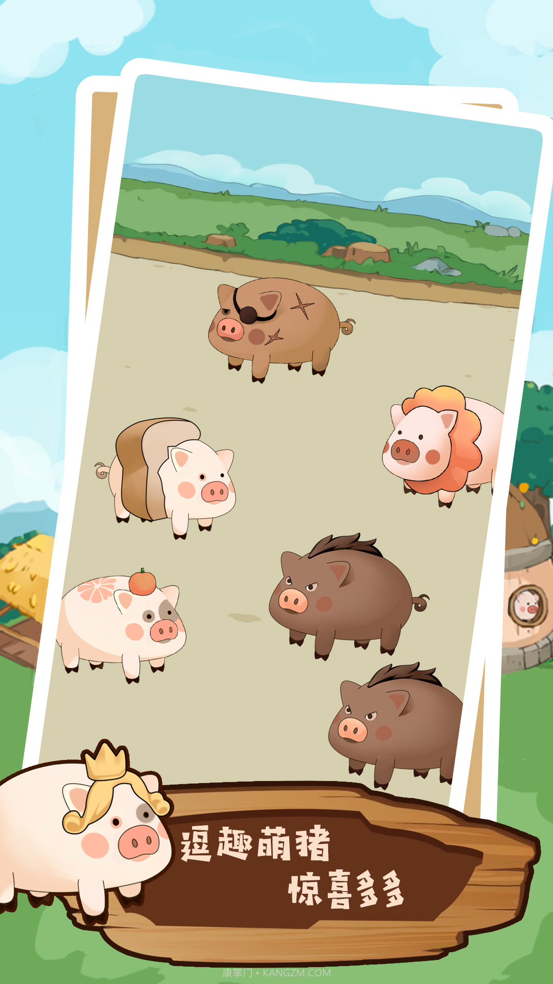 究极动物破坏决战截图3