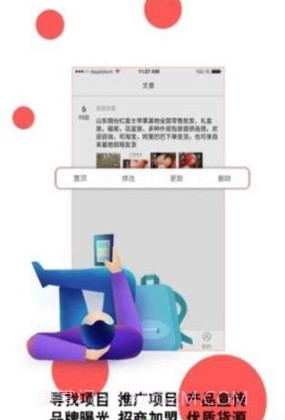 火脉手机版截图3 火脉手机版截图3