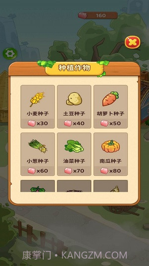 爷爷的开心农场截图3 爷爷的开心农场截图3