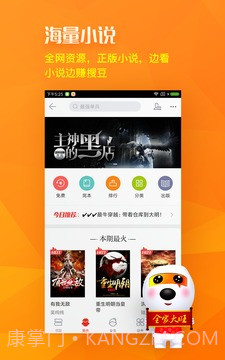 搜狗搜索app截图4