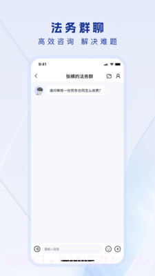 法多星法务端截图2