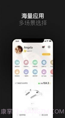 小飞鱼车载语音助手截图2