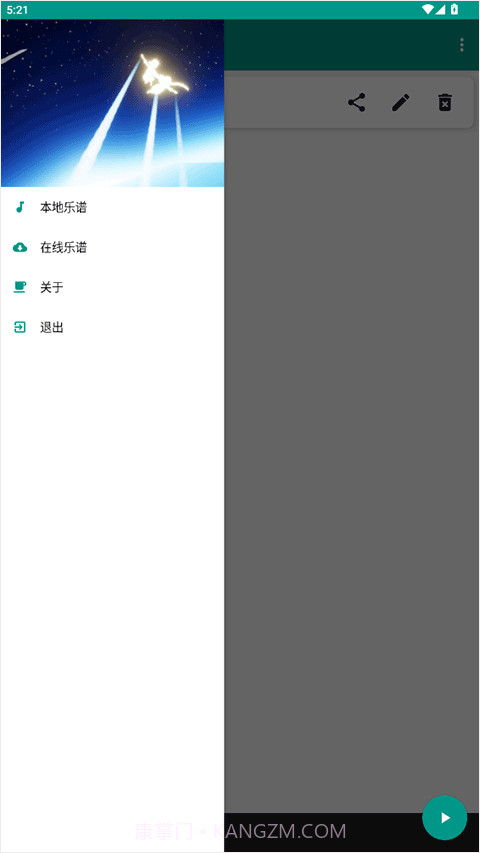 光遇自动弹奏(光遇自动弹奏脚本)V1.1.1 安卓截图1