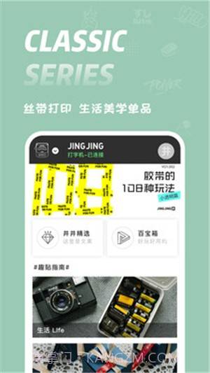 井井标记(标签制作)截图2