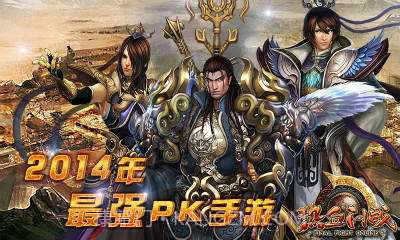 热血问战截图5 热血问战截图5