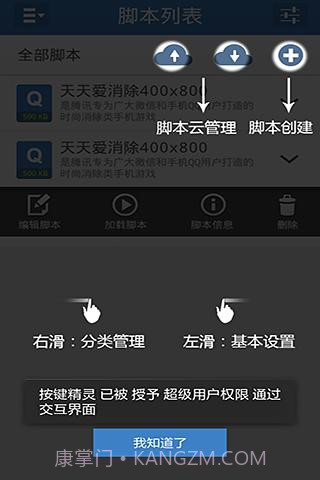按键精灵截图1 按键精灵截图1