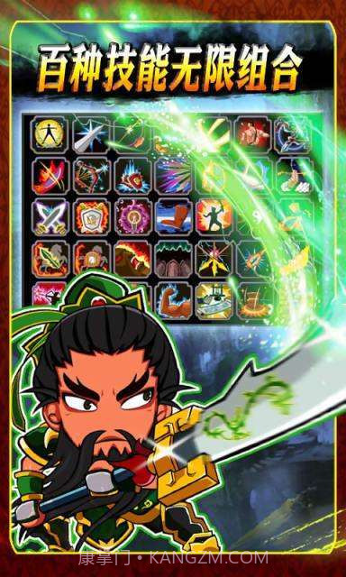 胡莱三国截图2 胡莱三国截图2