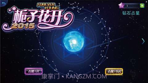 栀子花开2015截图4 栀子花开2015截图4