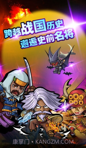 战国之道截图3 战国之道截图3