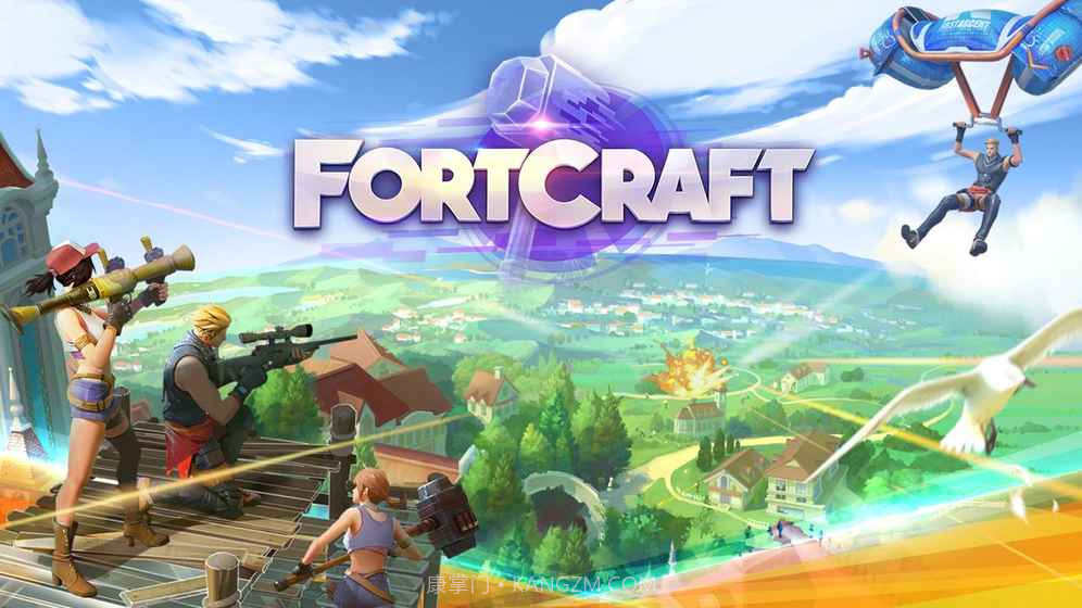FortCraftv3.4截图4 FortCraftv3.4截图4