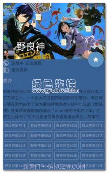 酷克漫画简化版截图1