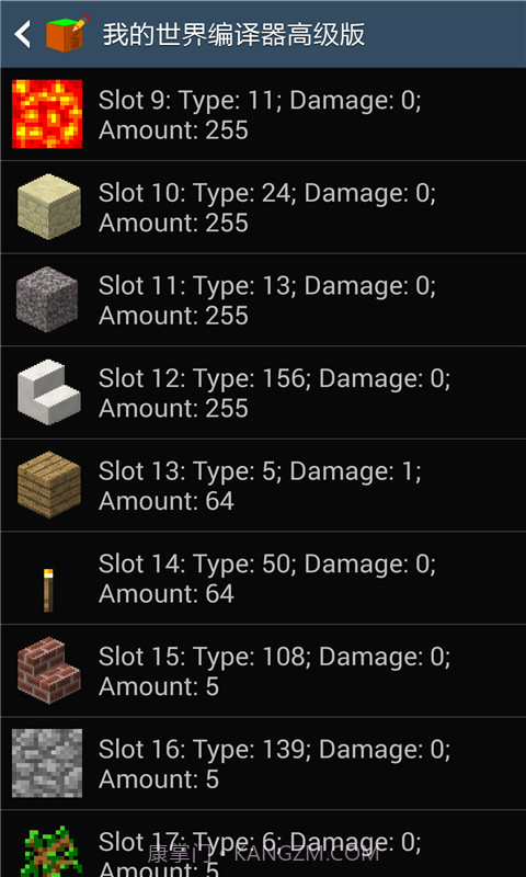 我的世界编辑器截图3 我的世界编辑器截图3