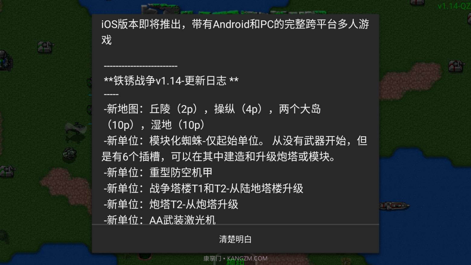 铁锈战争升级模组截图3