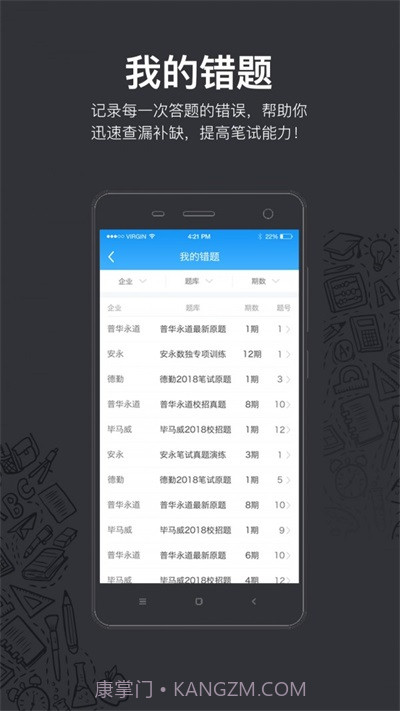Hi题库截图1 Hi题库截图1