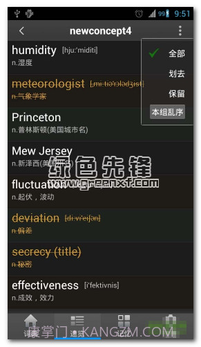 生词本背单词截图1 生词本背单词截图1