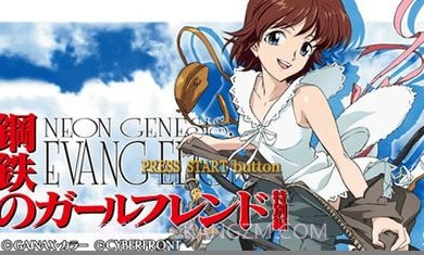 我的钢铁女友截图1 我的钢铁女友截图1