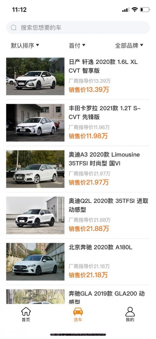 一键购车截图2 一键购车截图2