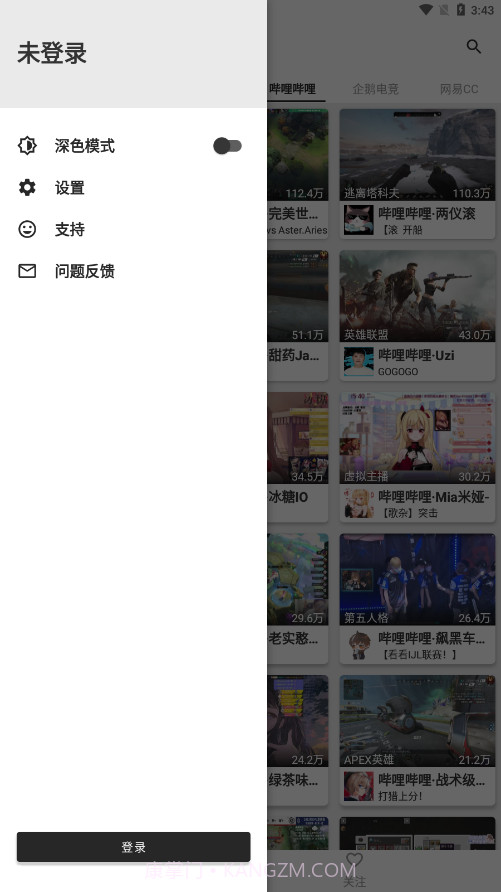 JustLive直播截图2