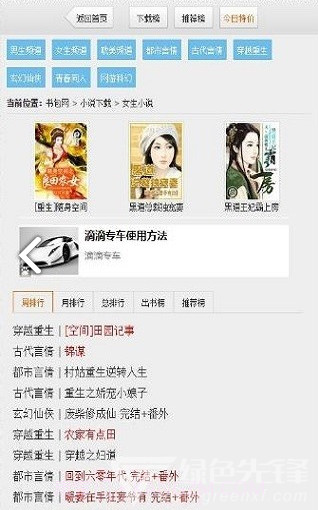 书包cc网v2.2.10截图1