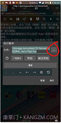 GameGuardian(gameguardian修改器免root)V101.1 安卓正式版截图3 GameGuardian(gameguardian修改器免root)V101.1 安卓正式版截图3