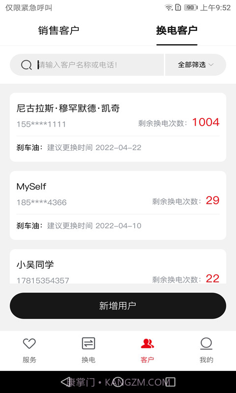 六次元掌上店截图2 六次元掌上店截图2